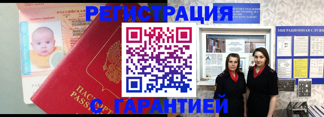 прописка для кредита в Коломне