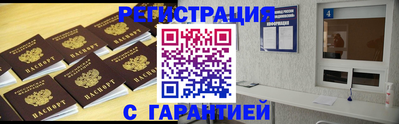 временная регистрация в Коломне